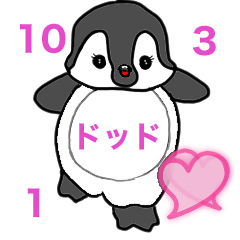 [LINEスタンプ] よちよち歩きの天才ドッド