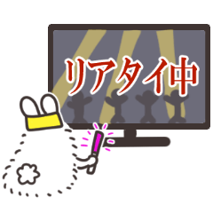 [LINEスタンプ] サバ番視聴者ぴょんた1