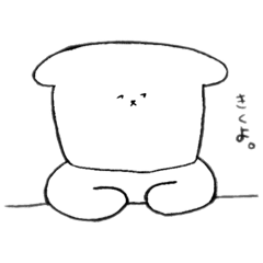 [LINEスタンプ] パン犬との生活