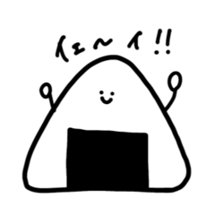 [LINEスタンプ] おにぎりとあいさつ