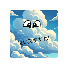 [LINEスタンプ] くもちゃん！