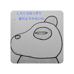 [LINEスタンプ] パンダキャラしろくろ着けようやないの