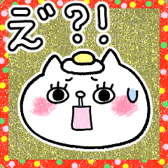 [LINEスタンプ] 目玉焼きにゃんこ10