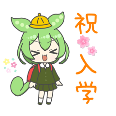 [LINEスタンプ] 2頭身ずんだもんスタンプ2025春