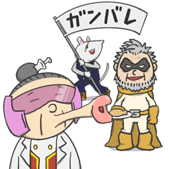 [LINEスタンプ] グラントリノ 根津校長 リカバリーガール