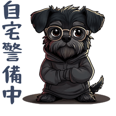 [LINEスタンプ] 毎日使える！陰キャのシュナウザー