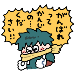 [LINEスタンプ] ぼくのひーろーあかでみあ！【ヒロアカ】