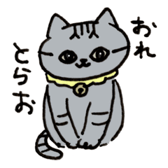 [LINEスタンプ] おれとらお