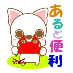 [LINEスタンプ] わんこ日和(白フレブル)②-toYvu-