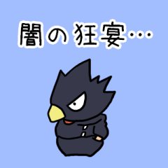 [LINEスタンプ] 【常闇踏陰】シンプルまるいヒロアカ