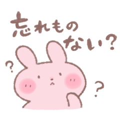 [LINEスタンプ] おでかけ前の確認スタンプ