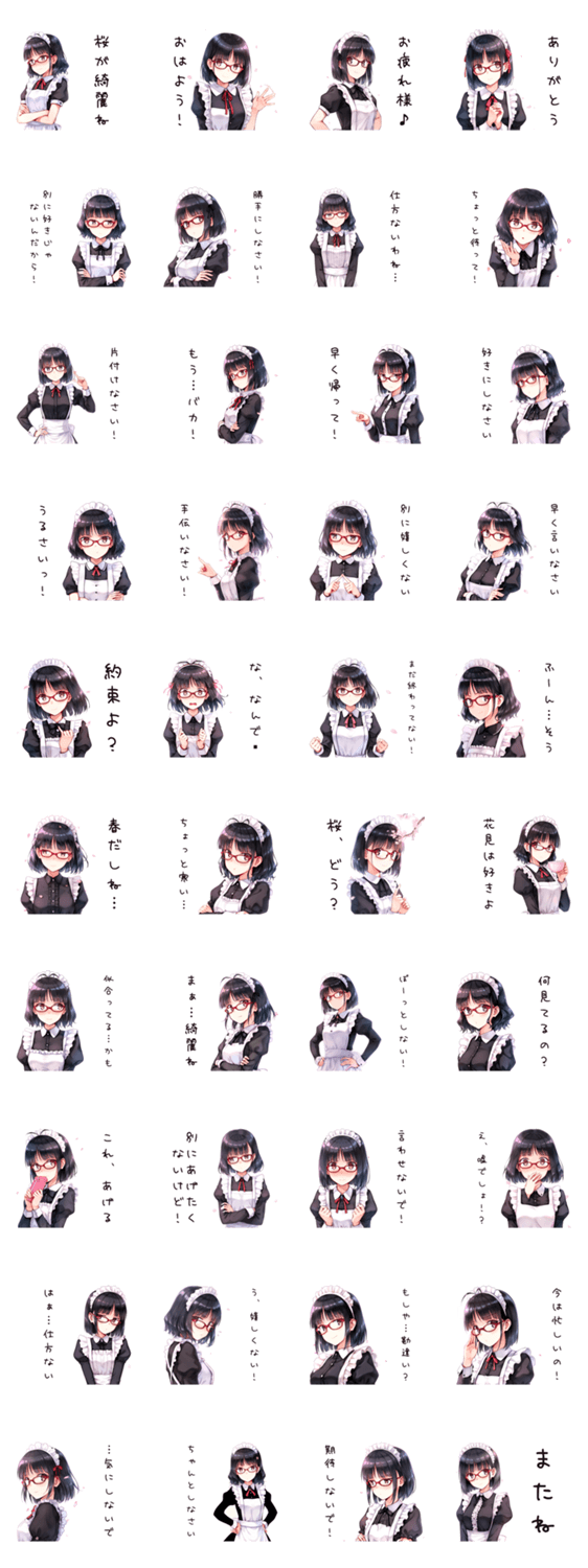 ツンデレメイドと桜のスタンプのスタンプ詳細