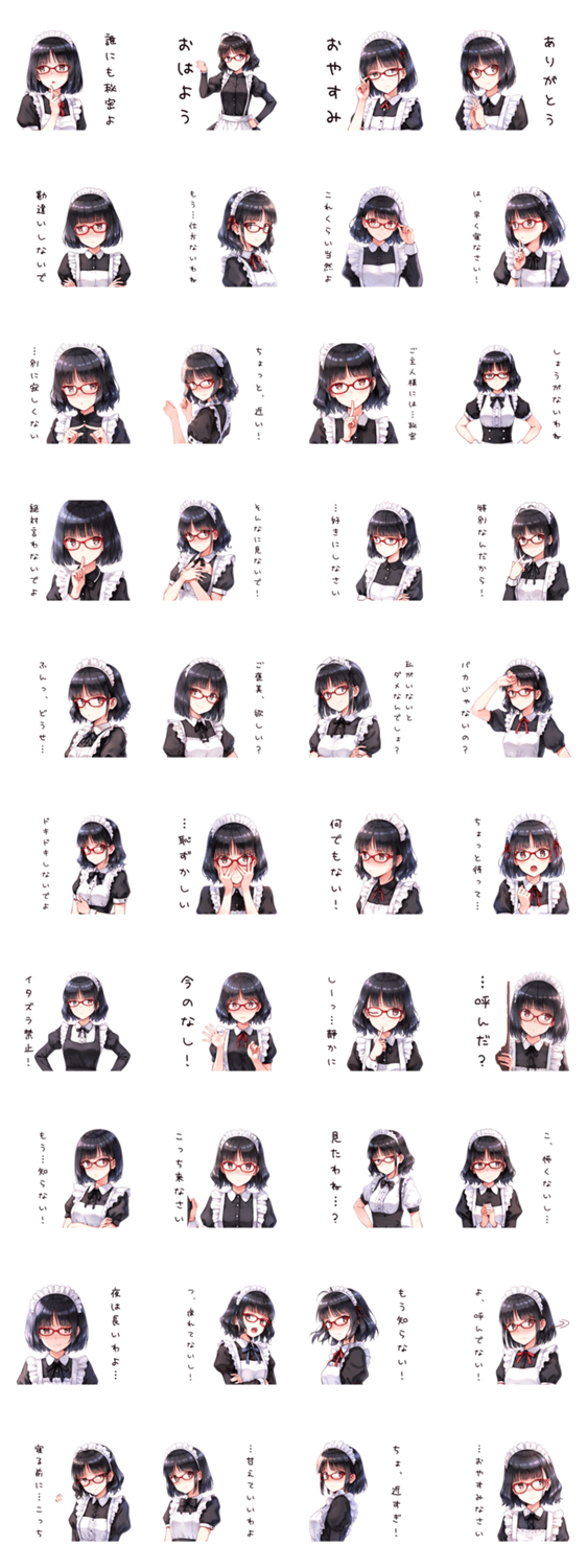 ツンデレメイドの秘密の夜のスタンプ詳細