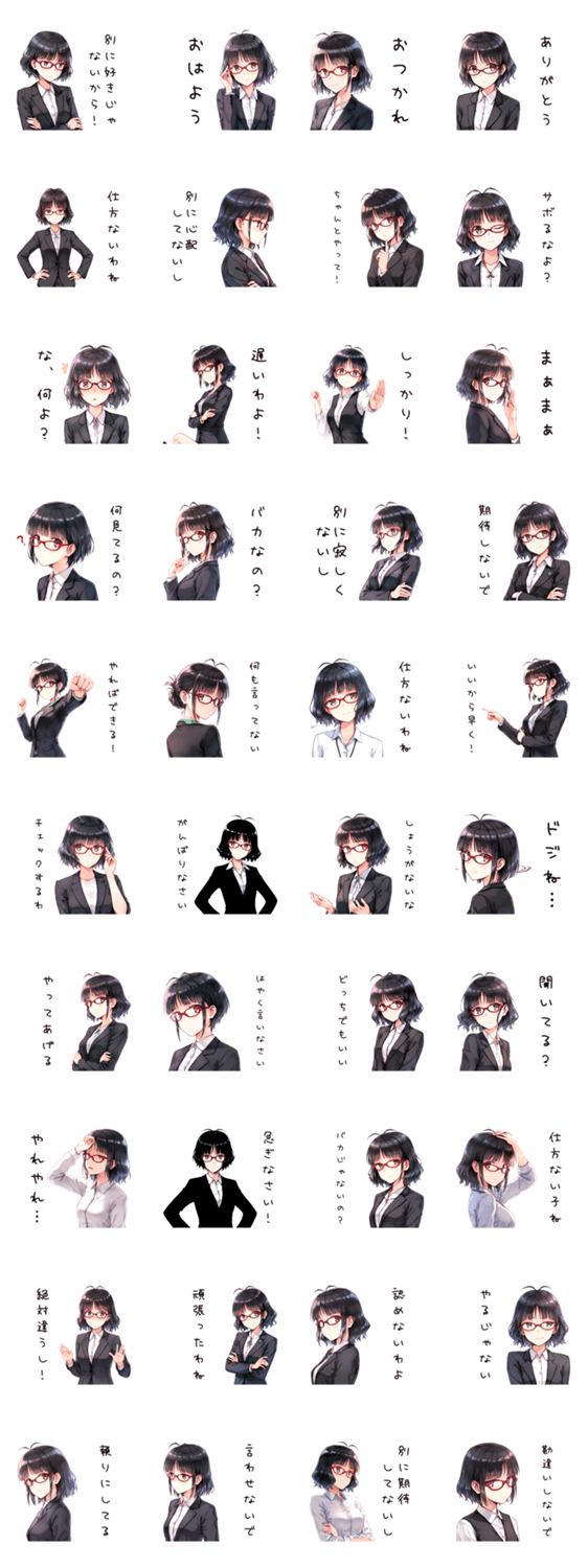 ツンデレ上司の仕事女子スタンプのスタンプ詳細