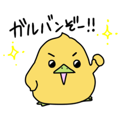 [LINEスタンプ] ガルバンゾーはひよこ豆