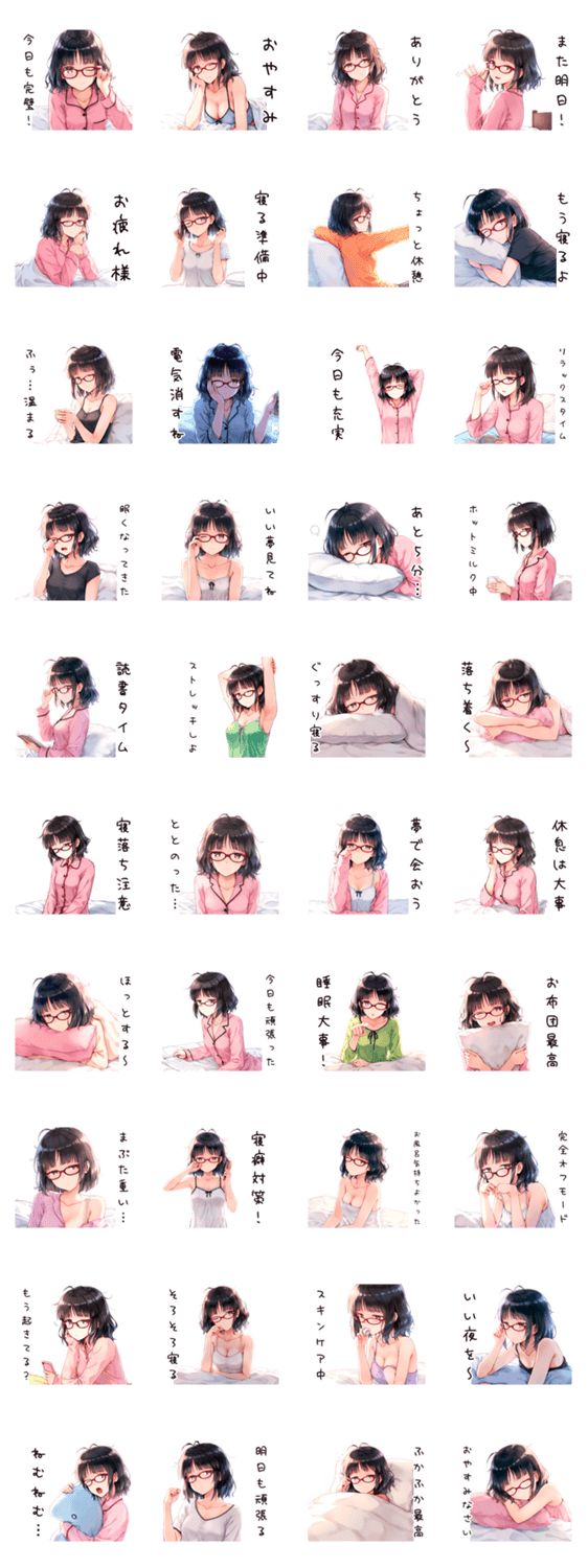 仕事女子のおやすみナイトスタンプのスタンプ詳細