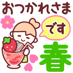 [LINEスタンプ] 大人やさしい春スタンプ✿明るいゆる敬語