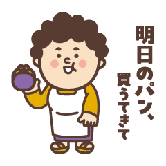 [LINEスタンプ] おかんパン【関西弁おかん】