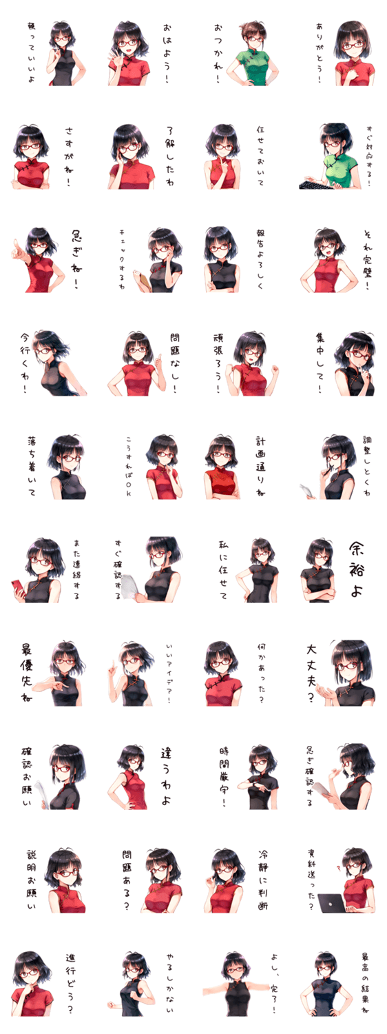 しごできチャイナ娘スタンプのスタンプ詳細