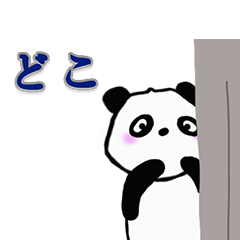 [LINEスタンプ] パンダの毎日の実用的な挨拶