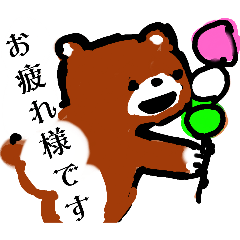 [LINEスタンプ] くまのどんちゃん。