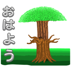 [LINEスタンプ] 重ね木 2号