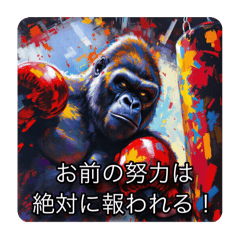 [LINEスタンプ] ラッキー•ゴリボア