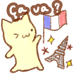 [LINEスタンプ] ねことフランス語