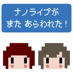 [LINEスタンプ] nano.RIPE ドット絵スタンプ2