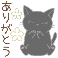 [LINEスタンプ] 毎日使える☆シンプル黒猫さん