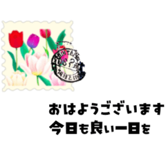 [LINEスタンプ] あると助かる！あいさつスタンプ 切手