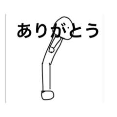 [LINEスタンプ] おじぎ90°人間