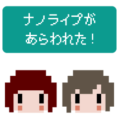 [LINEスタンプ] nano.RIPE ドット絵スタンプ
