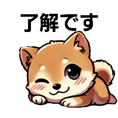 [LINEスタンプ] 【柴犬】敬語あいさつ