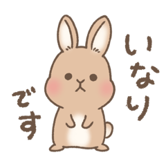 [LINEスタンプ] うさぎのいなりちゃんの画像（メイン）