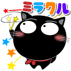 [LINEスタンプ] 黒猫★全てのサラリーマンに捧ぐ（再販）