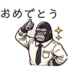 [LINEスタンプ] サラリーマンゴリラのビジネススタンプ