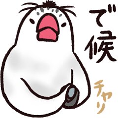 [LINEスタンプ] お江戸文鳥