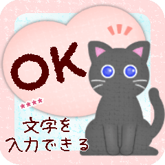 [LINEスタンプ] 黒猫ちゃん♥1年中使える/名前入力OK