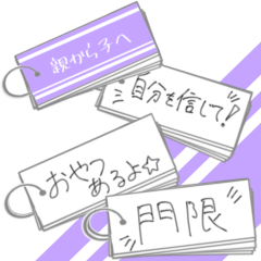 [LINEスタンプ] 親から子へシンプルに伝える 単語帳