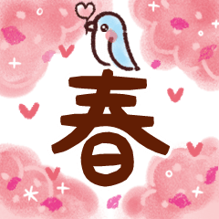 [LINEスタンプ] やさしい春の日常スタンプ