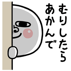 [LINEスタンプ] 鼻の大きな丸い人（大阪弁）