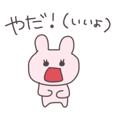 [LINEスタンプ] ツンデレうさっぴい