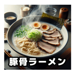 [LINEスタンプ] 使える美味しい！ラーメン屋