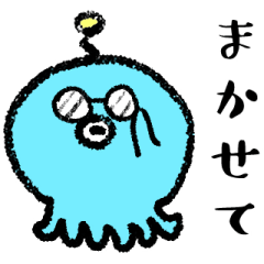 [LINEスタンプ] タコ似のうちゅうじん君