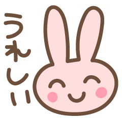 [LINEスタンプ] ももうさぎの使いやすいスタンプ