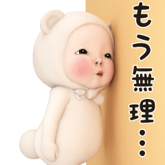 [LINEスタンプ] やる気のないクマタオル【ずっと使える】