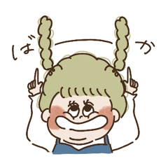 [LINEスタンプ] 愉快なおふざけちゃん