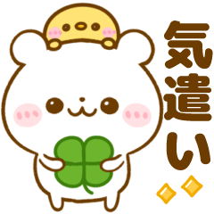 [LINEスタンプ] 大人の優しい気遣い敬語♡しろくま