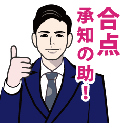 [LINEスタンプ] 昭和の死語のLINEスタンプ 5